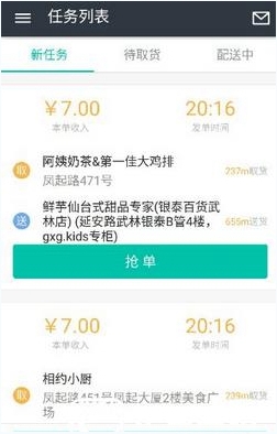 在美团众包中进行抢单的操作过程是什么