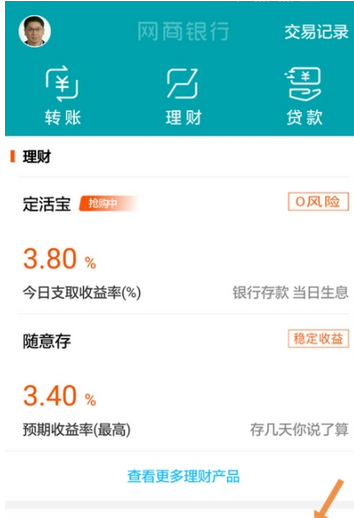 网商银行app中绑定其他银行卡的流程介绍是什么