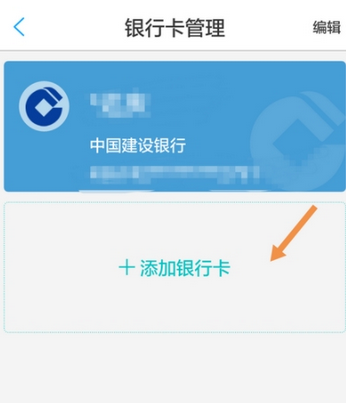 网商银行app中绑定其他银行卡的流程介绍是什么