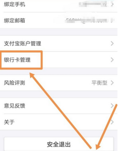 网商银行app中解除绑定银行卡的具体流程介绍怎么写