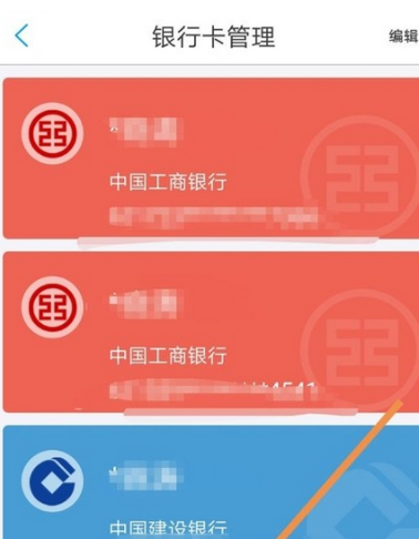 网商银行app中解除绑定银行卡的具体流程介绍怎么写