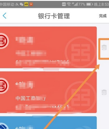 网商银行app中解除绑定银行卡的具体流程介绍怎么写