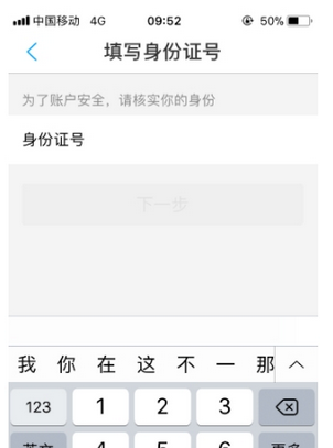 网商银行app绑定qq邮箱的具体流程是什么