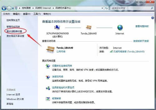 win7系统删除拨号连接的操作过程