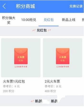 巴士管家app中积分的具体作用讲解