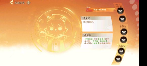 忘川风华录名士猫图鉴欣赏