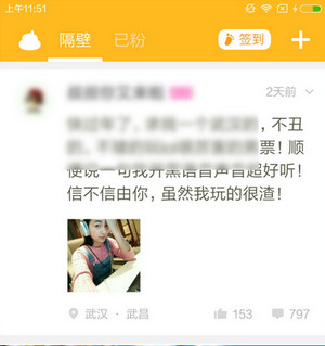 糗事百科有收益吗