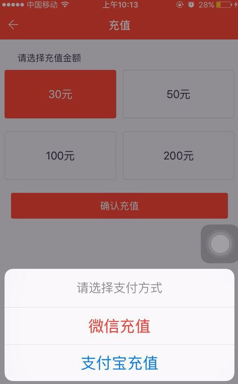 嘟嘟巴士中充值账户的操作流程是什么