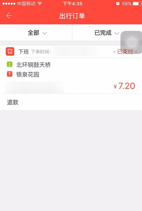 嘟嘟巴士app中定位的详细流程讲述是什么