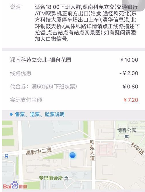 嘟嘟巴士app中定位的详细流程讲述是什么