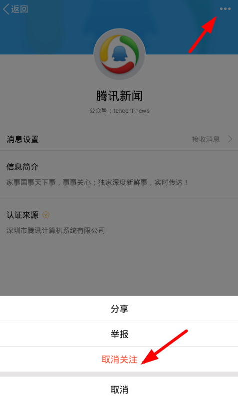 qq中关掉腾讯弹窗的详细操作流程是什么