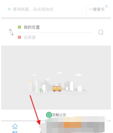 掌上公交app中设置常用线路的具体流程是什么