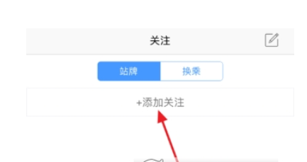 掌上公交app中设置常用线路的具体流程是什么