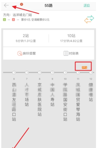 掌上公交app中设置常用线路的具体流程是什么