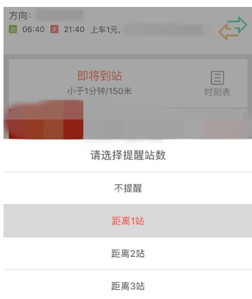 掌上公交中查询公交位置的操作流程讲述了什么