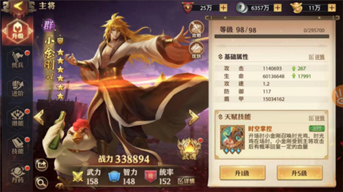 少年三国志零小金刚强度分析介绍