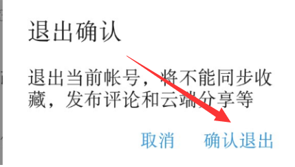 西瓜中切换账号的详细操作过程是什么