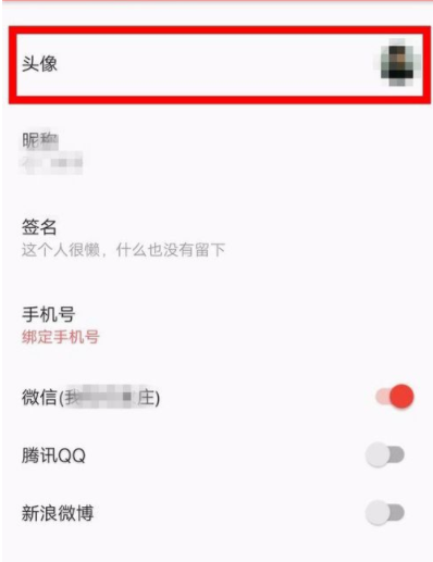 西瓜如何换头像?