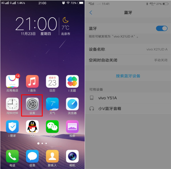 vivox21手机设置蓝牙连接的操作步骤是什么