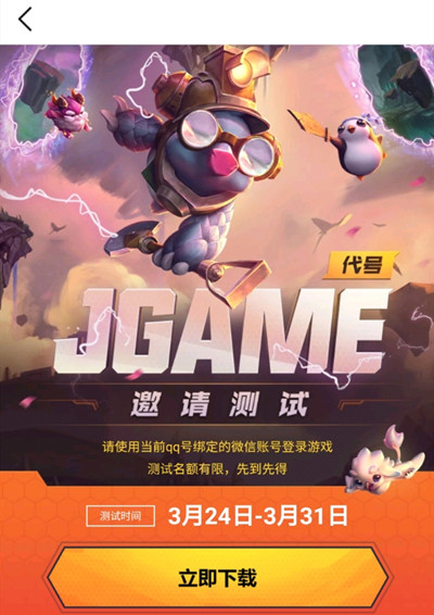 代号Jgame是云顶之弈吗