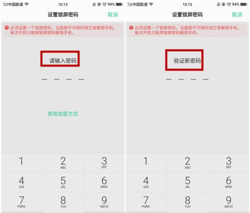 oppor11s脸部识别设置