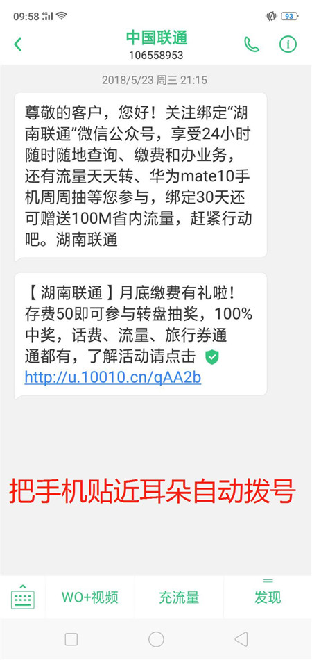 oppo手机中设置自动拨打电话的操作步骤是