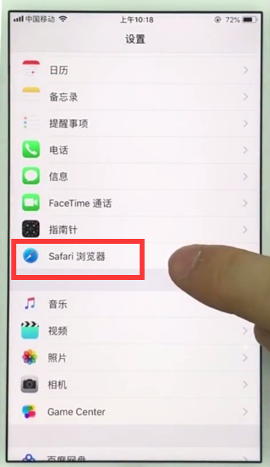 iphone清理safari