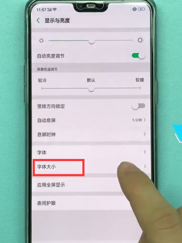 oppo手机调整字体的具体操作方法