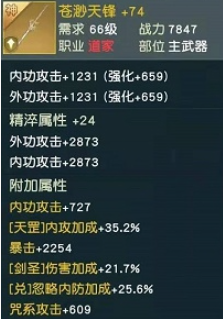 秦时明月世界神兵打造攻略