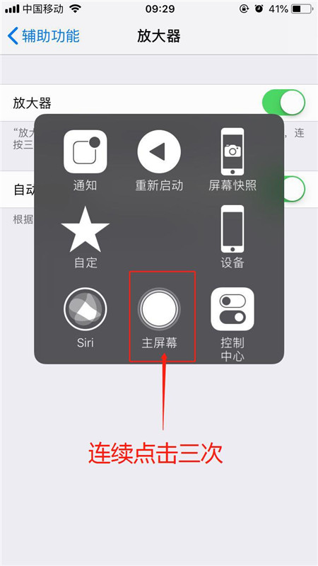 iphonex的放大器怎么用