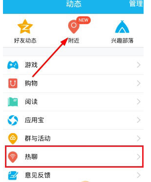 qq开启热聊语音的简单操作是什么