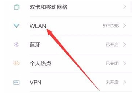 红米6a连不上wifi怎么办