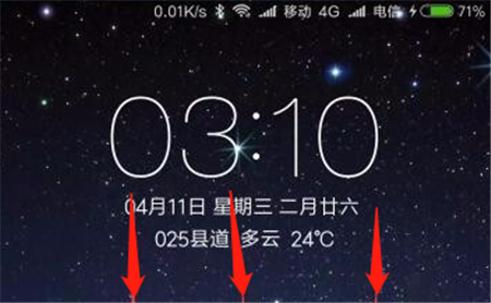 红米6a连不上wifi怎么办