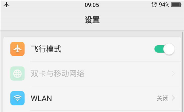 荣耀9x的飞行模式在哪调整