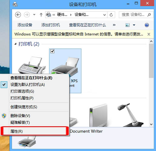 win8怎么查看打印机