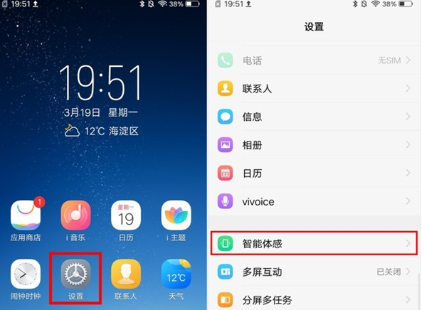 vivoy3隔空解锁怎么用的