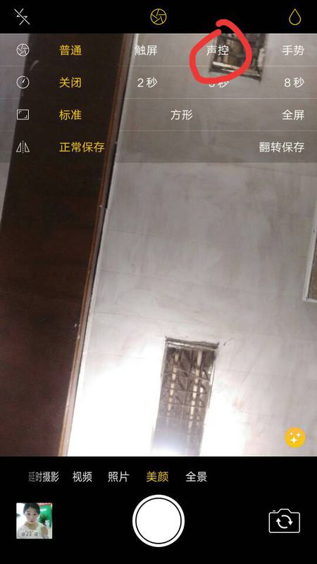 oppor11s手机怎么设置语音拍照