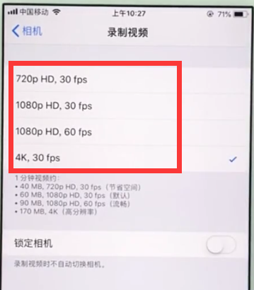 ios11设置相机清晰度的操作过程是什么