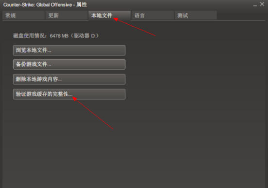 steam检测游戏完整性在哪