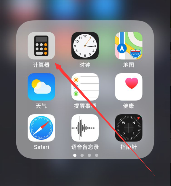 ios11删除计算器数字的操作过程是什么