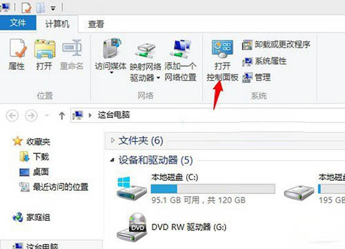 win8如何关闭家庭组