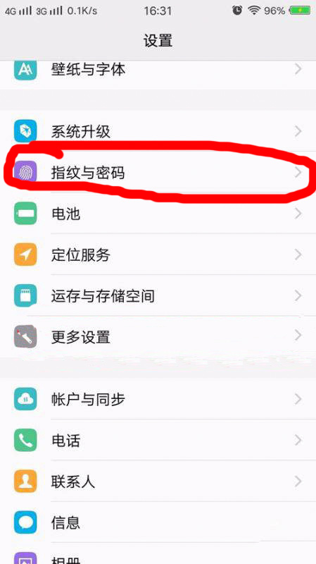 vivox9splus怎么设置图案解锁