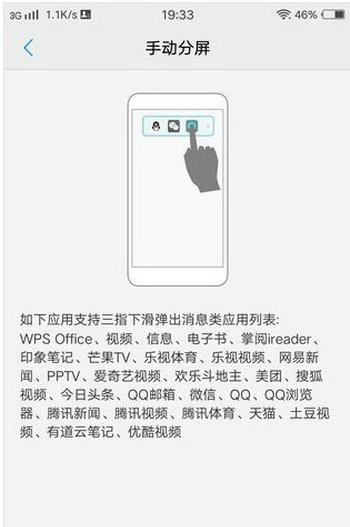 vivo x9s plus怎么分屏