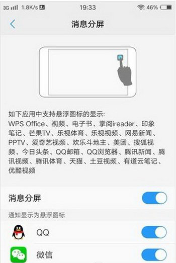 vivo x9s plus怎么分屏