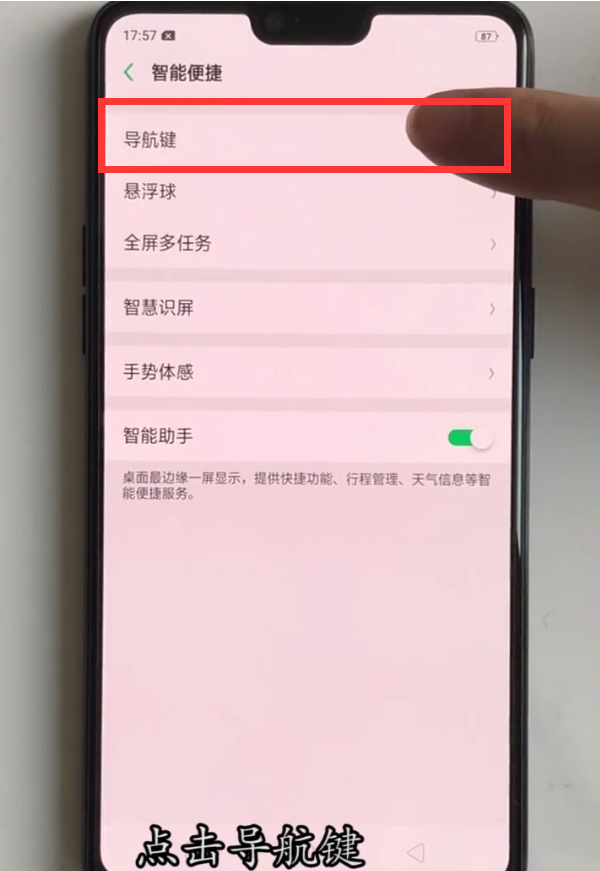 oppoa3怎么设置全面屏模式