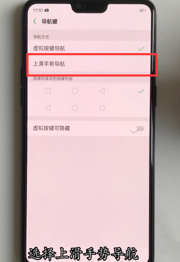 oppoa3怎么设置全面屏模式