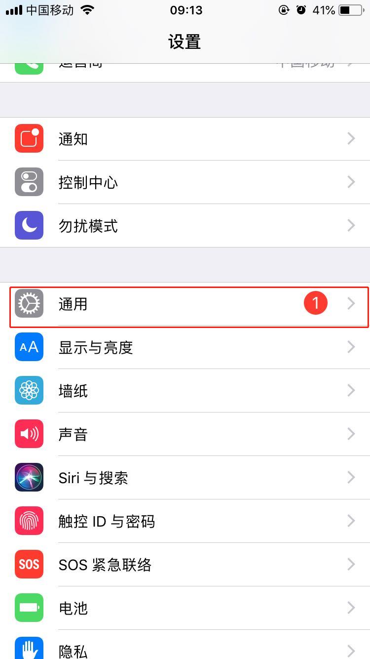 iphonex中查看剩余内存的操作流程讲述是什么