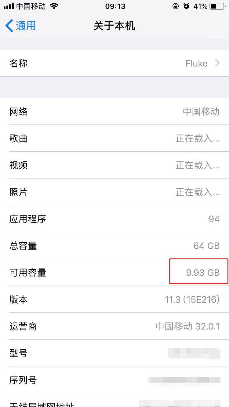 iphonex中查看剩余内存的操作流程讲述是什么