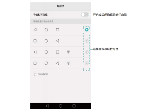 华为p9设置虚拟导航栏的操作步骤