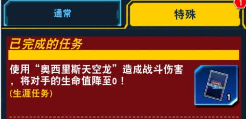 游戏王决斗链接天空龙卡套获取方法分享